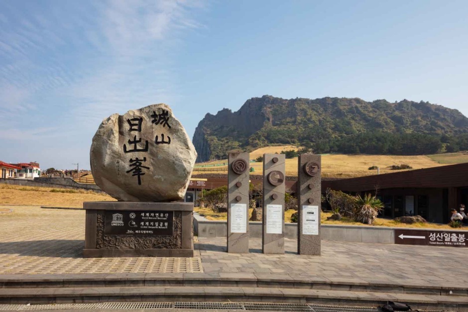 城山日出峰 | 去趣 chicTrip