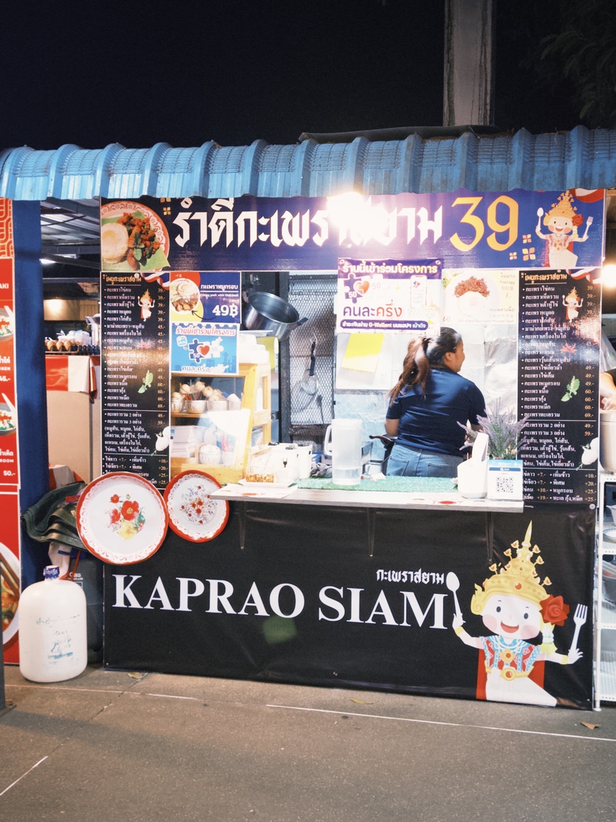 清邁 大學夜市 | 去趣 chicTrip