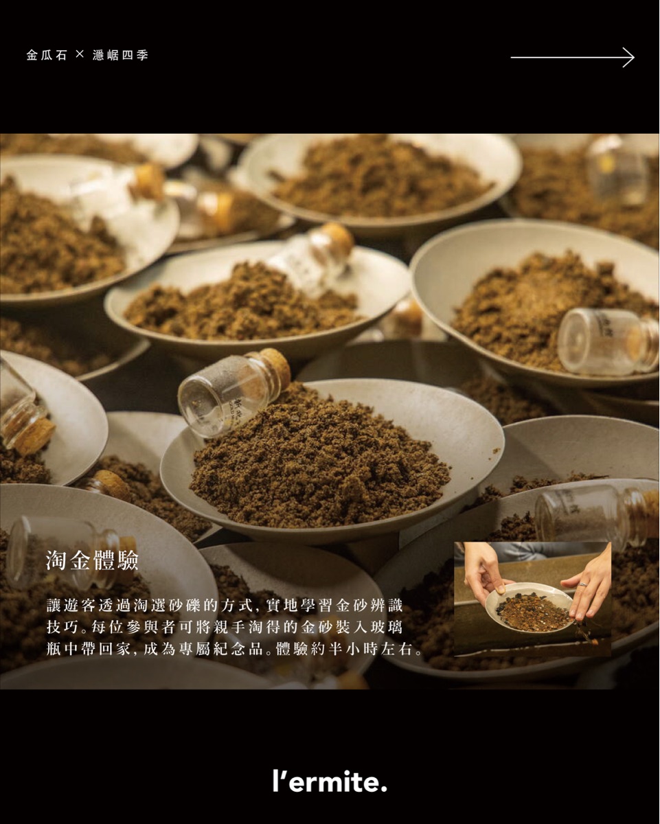 新北市立黃金博物館 | 去趣 chicTrip