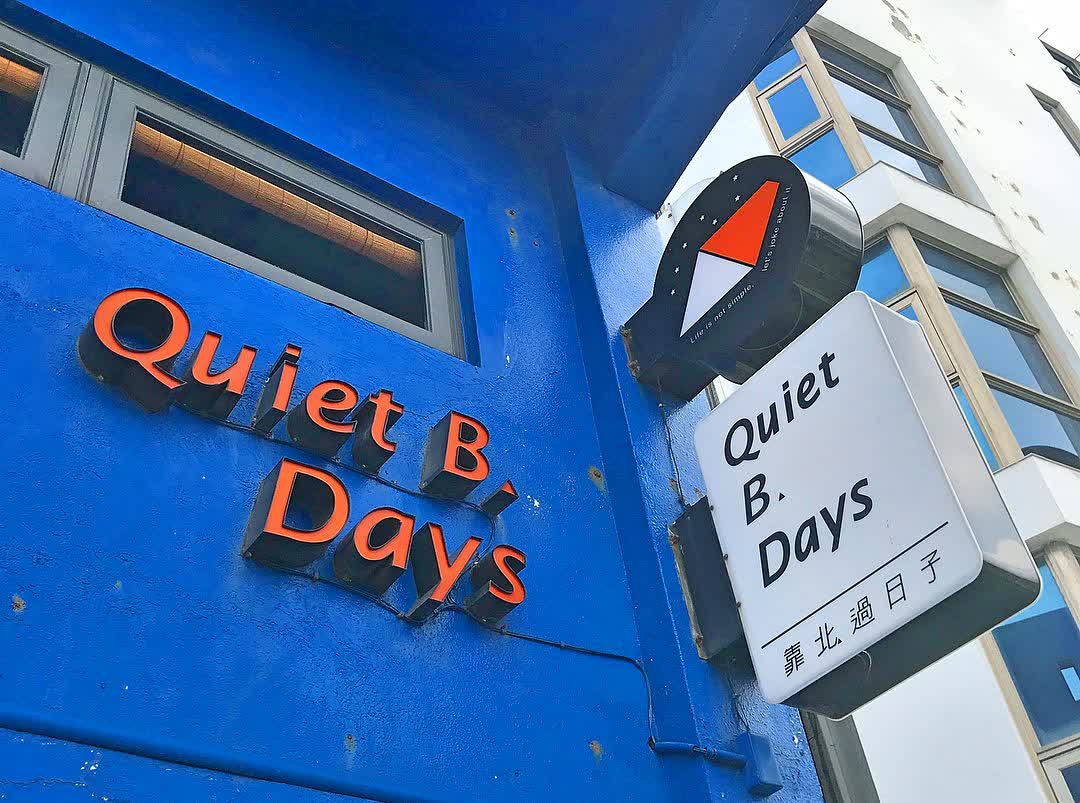 Q.B.Days靠北過日子(無法訂位、打烊前90分鐘停餐） | 去趣 chicTrip