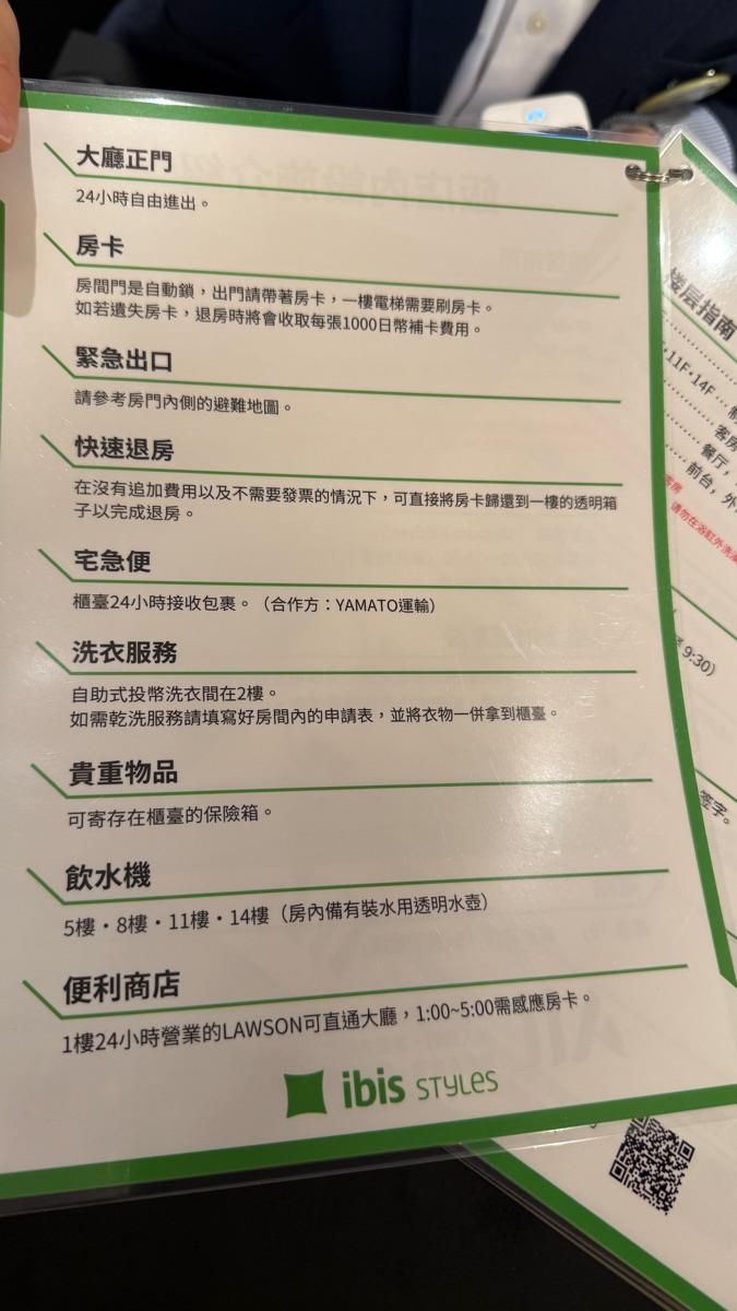 札幌宜必思尚品酒店 | 去趣 chicTrip