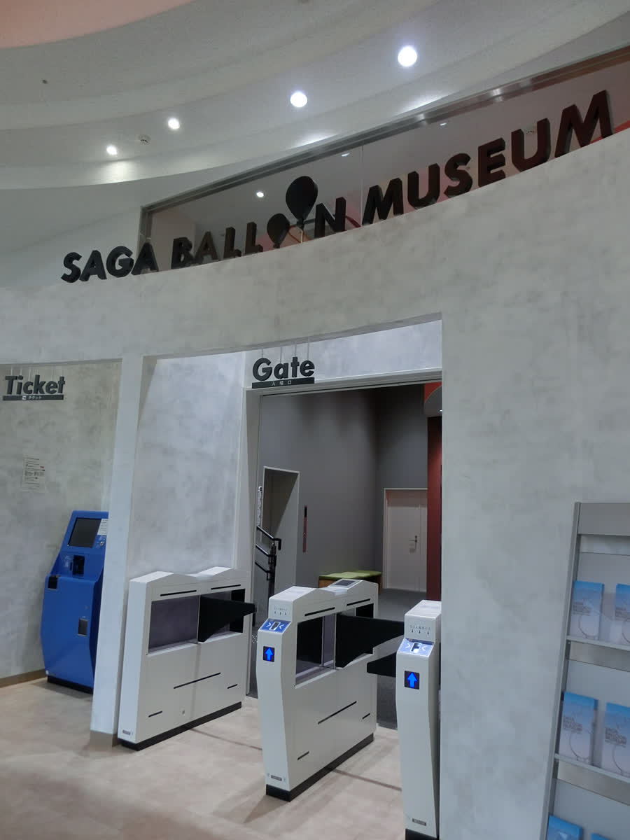 佐賀熱氣球博物館 | 去趣 chicTrip