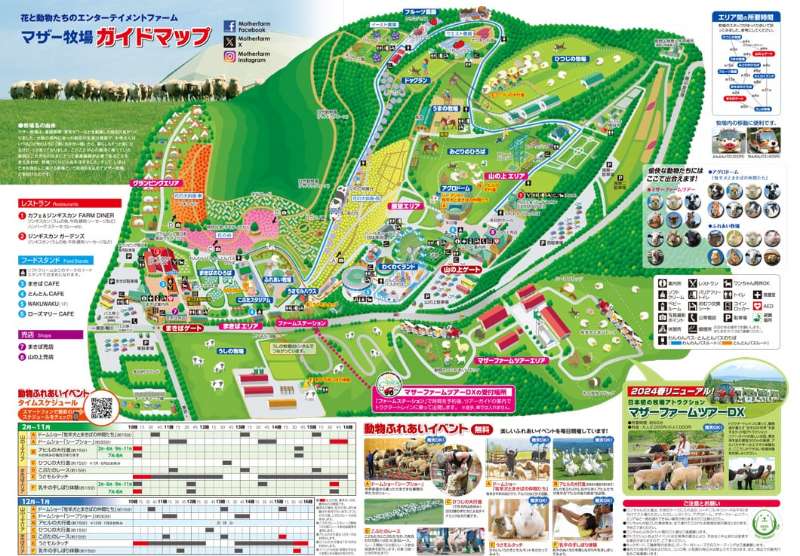 母親牧場 | 去趣 chicTrip