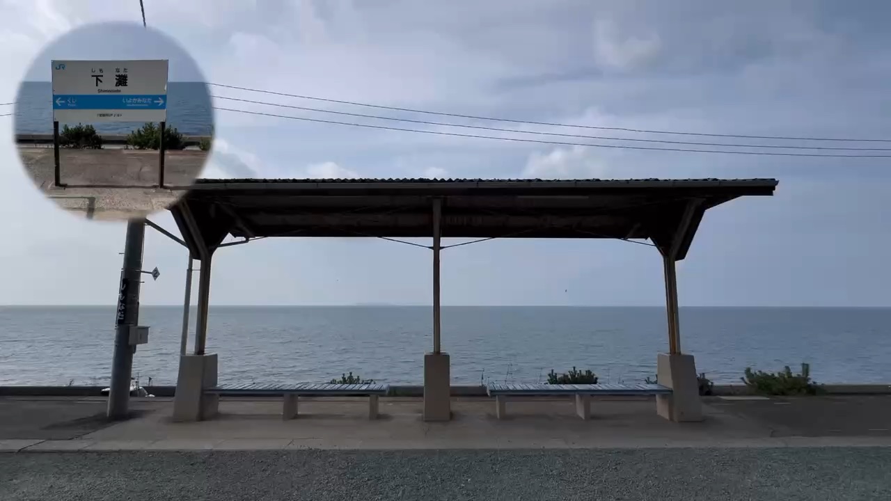 下灘站站內（曾是日本距離海最近的車站） | 去趣 chicTrip