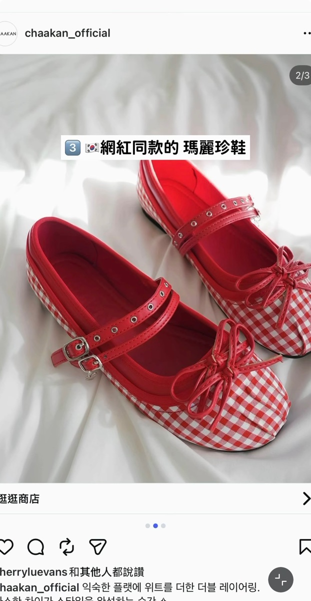Chaakan Shoes | 去趣 chicTrip