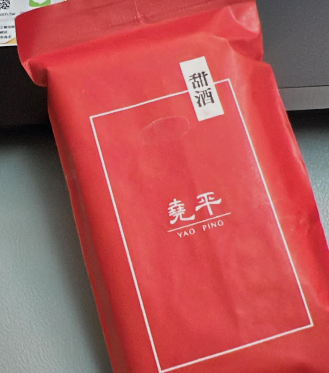 堯平布朗尼一店 | 去趣 chicTrip