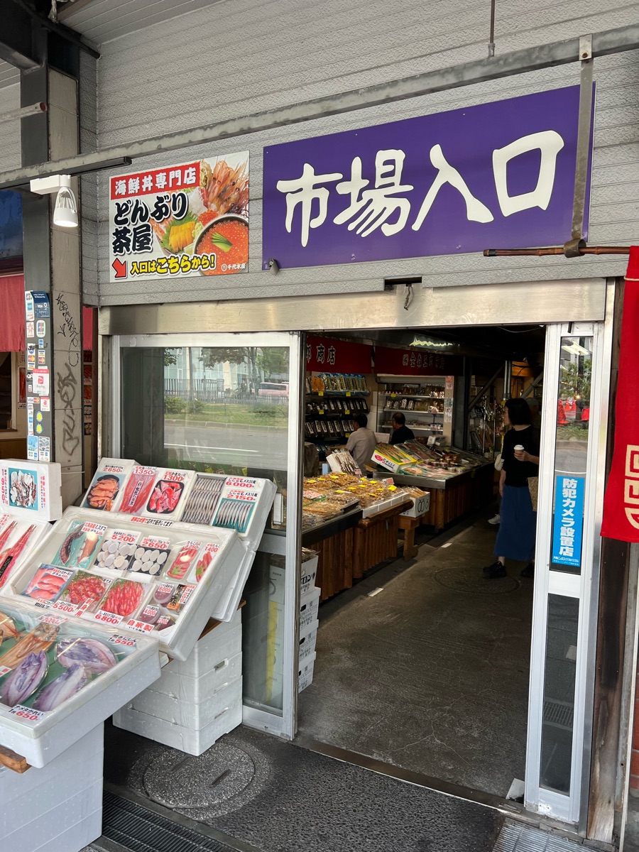二條市場 | 去趣 chicTrip