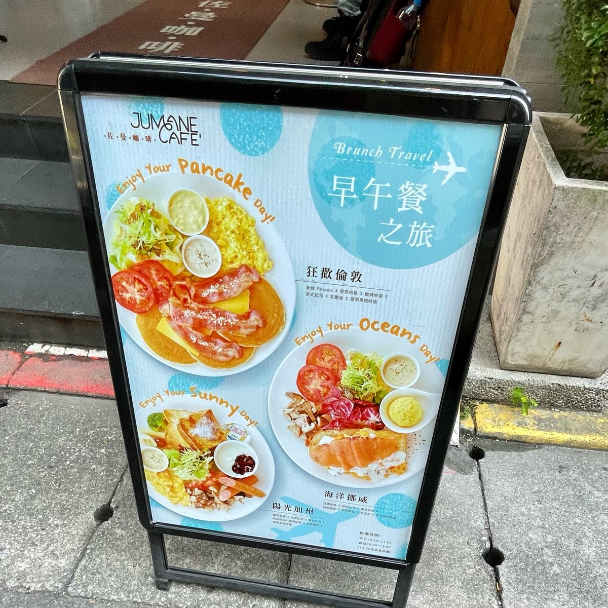 佐曼咖啡館 | 去趣 chicTrip