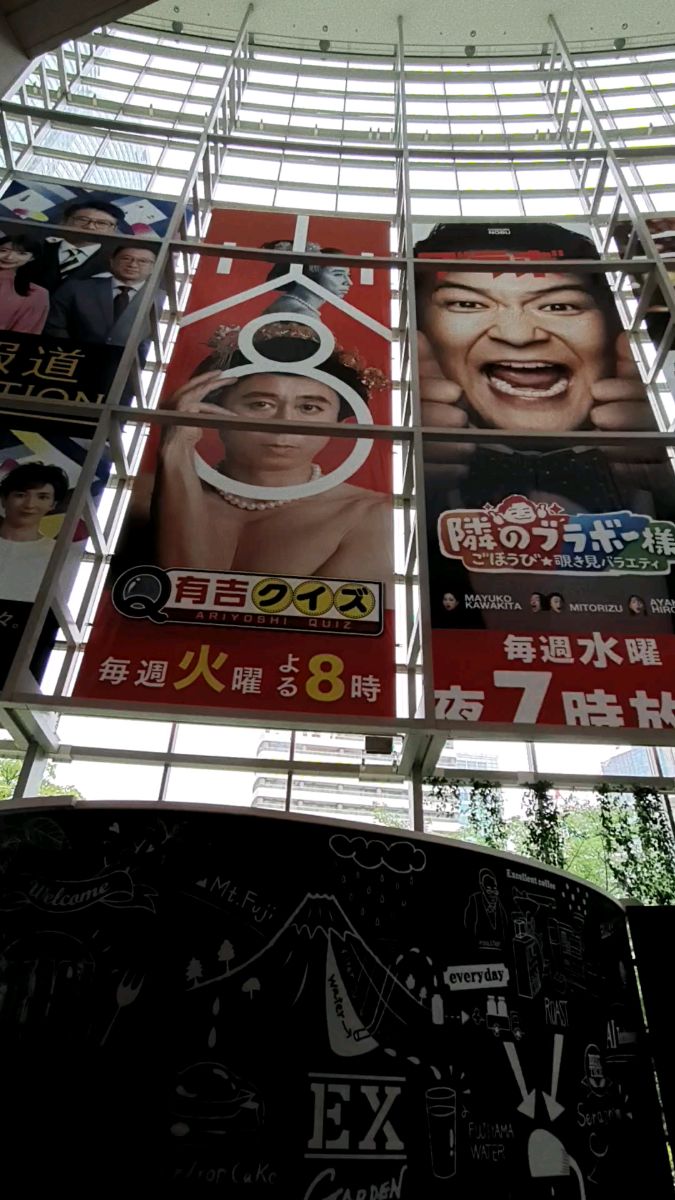 朝日電視 | 去趣 chicTrip