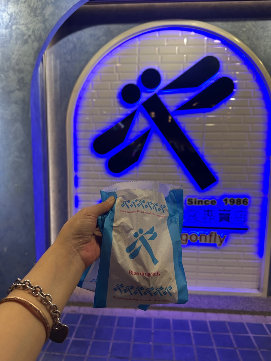 藍蜻蜓速食專賣店 | 去趣 chicTrip
