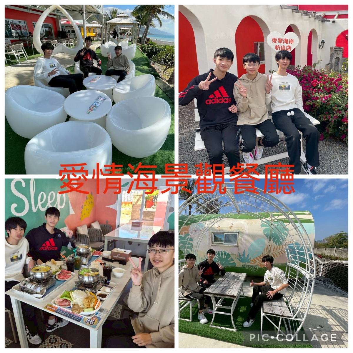 愛琴海岸海景咖啡餐廳 | 去趣 chicTrip