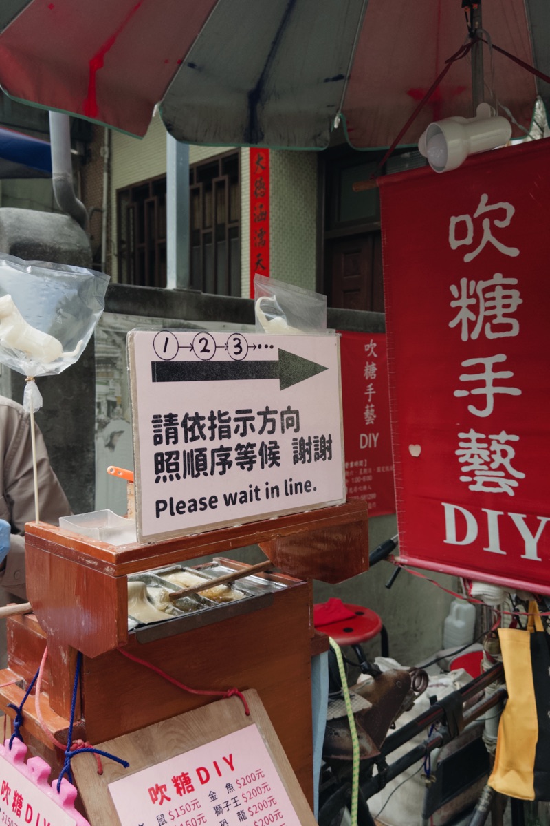 鹿港老街 | 去趣 chicTrip