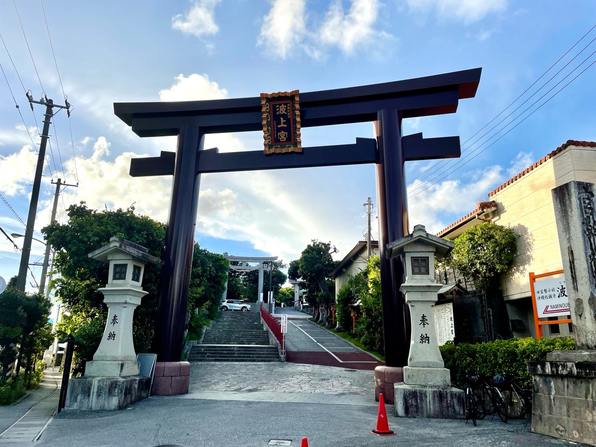 波上宮 | 去趣 chicTrip