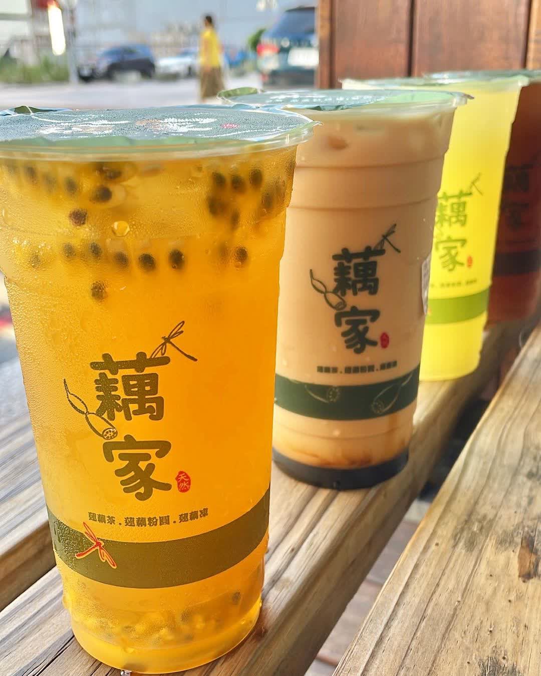 藕家蓮藕粉珍珠奶茶