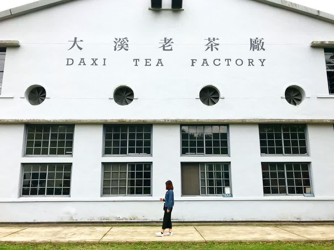 大溪老茶廠 | 去趣 chicTrip