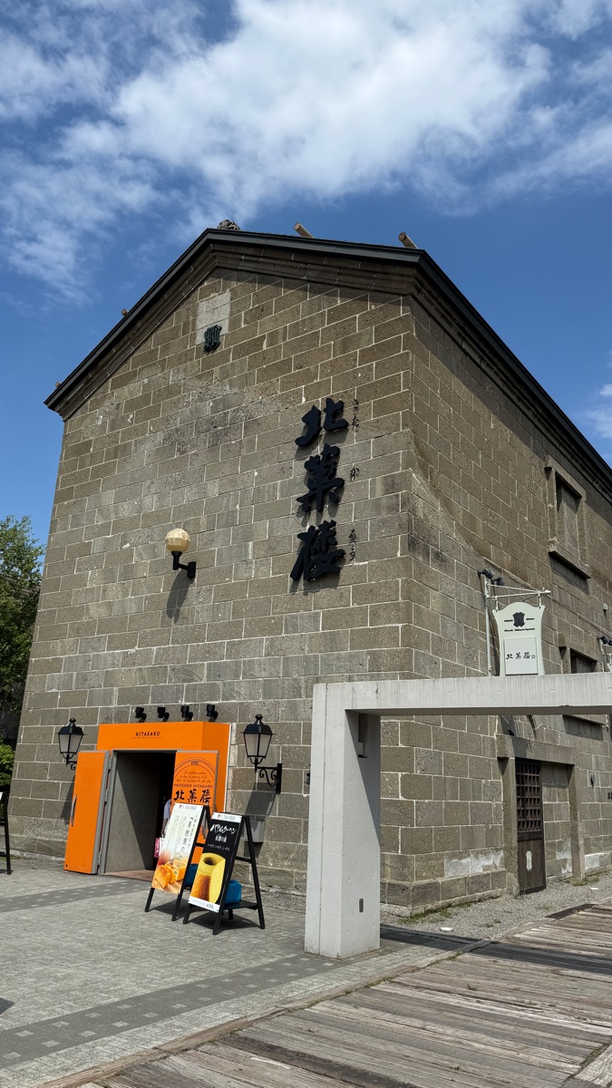 Otaru Canal | 去趣 chicTrip