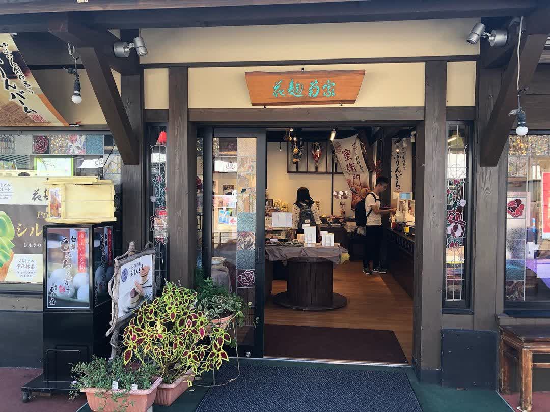 由布院 花麴菊家 | 去趣 chicTrip