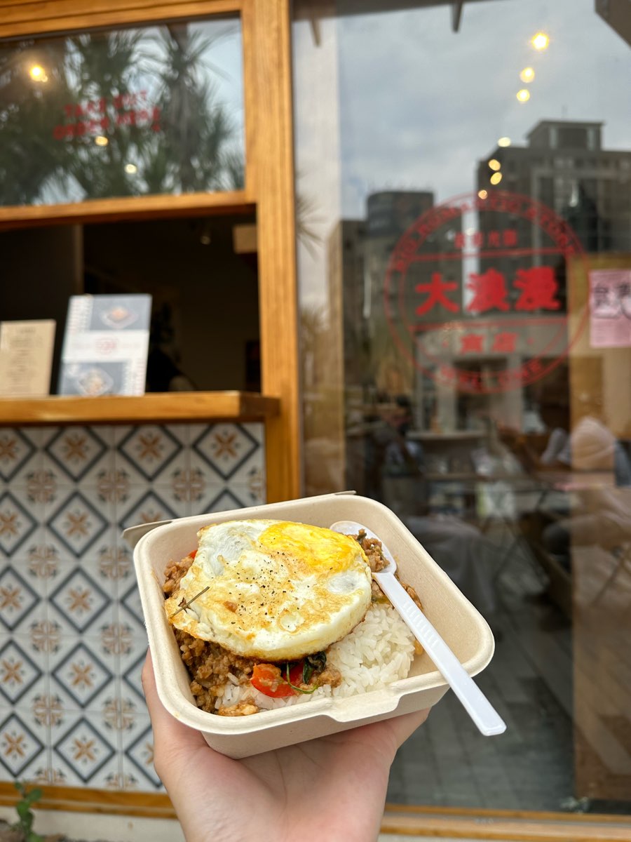 PARK2 草悟廣場 | 去趣 chicTrip