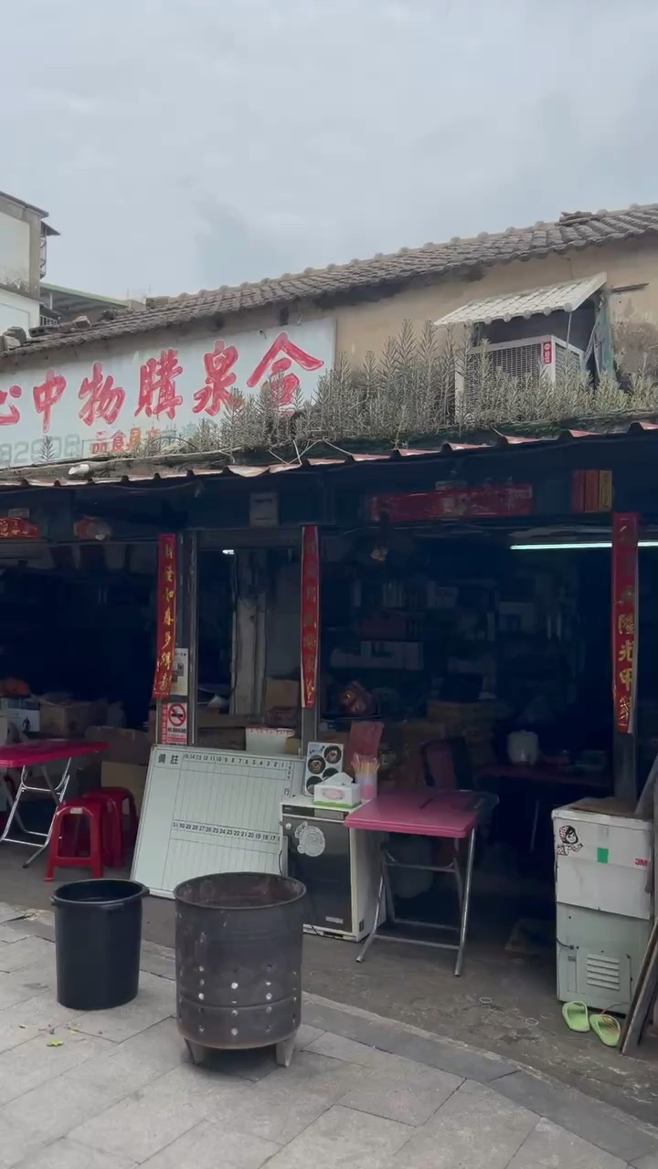 合泉購物中心 | 去趣 chicTrip