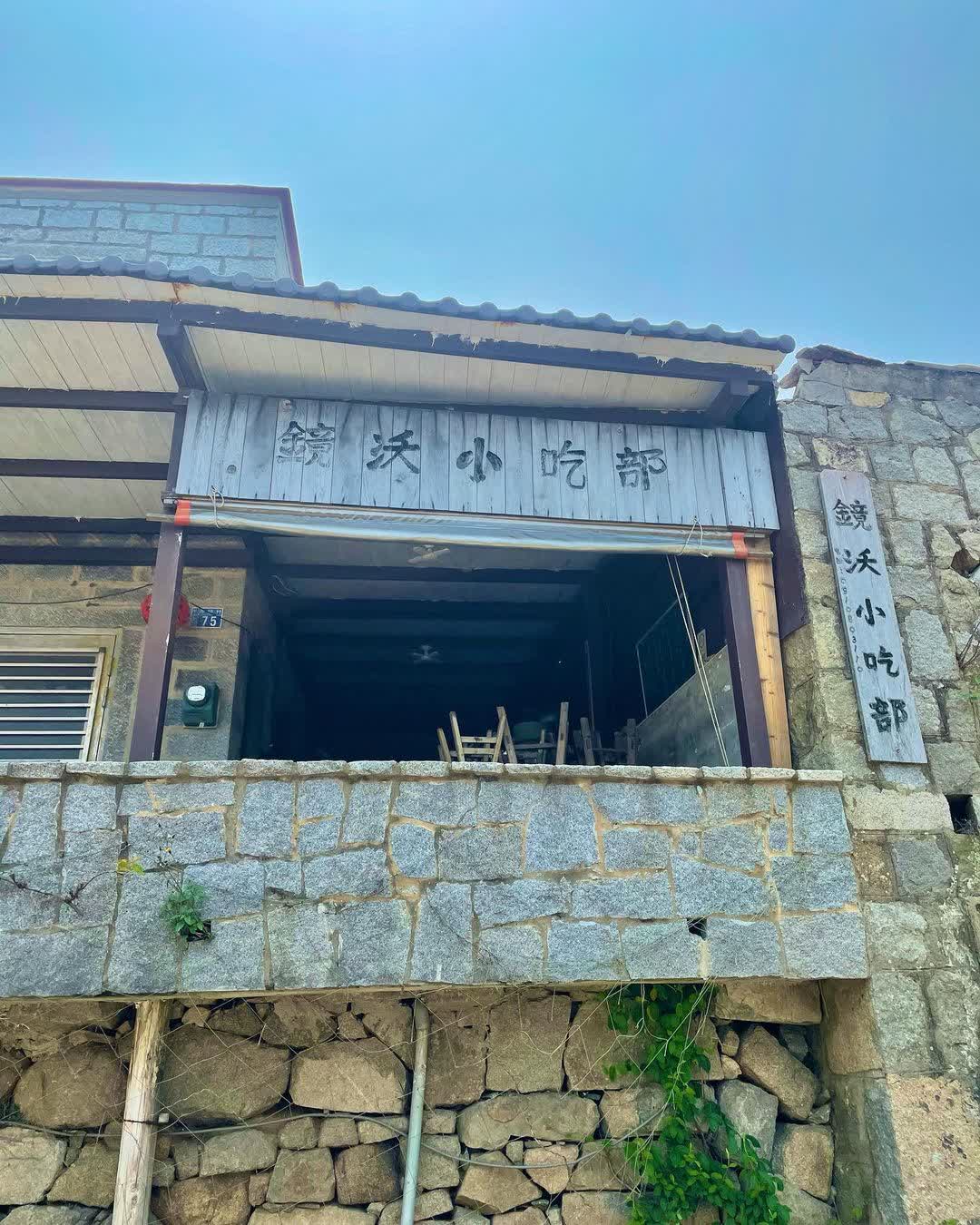 芹壁聚落 | 去趣 chicTrip