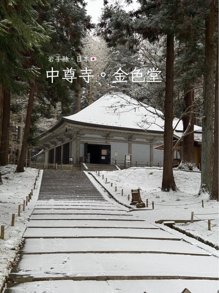 中尊寺 | 去趣 chicTrip