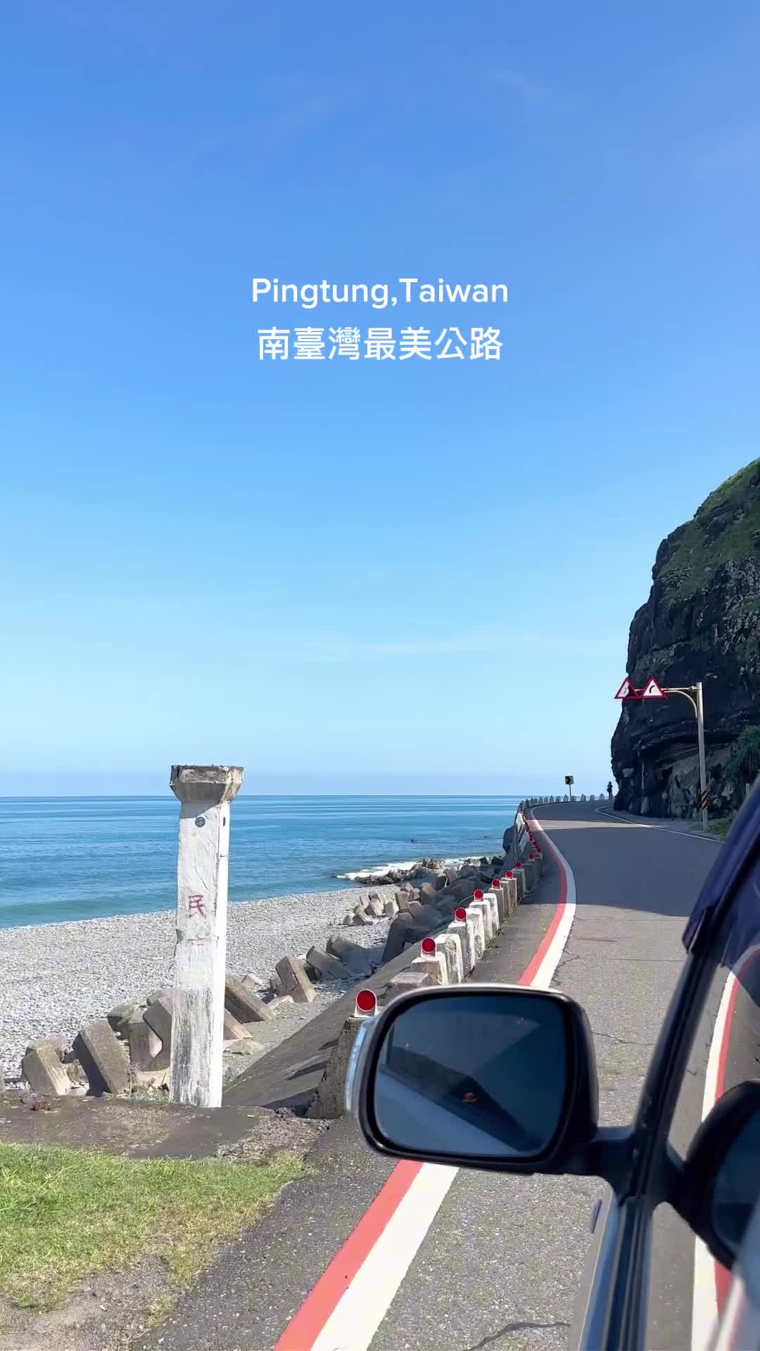 旭海美景 | 去趣 chicTrip