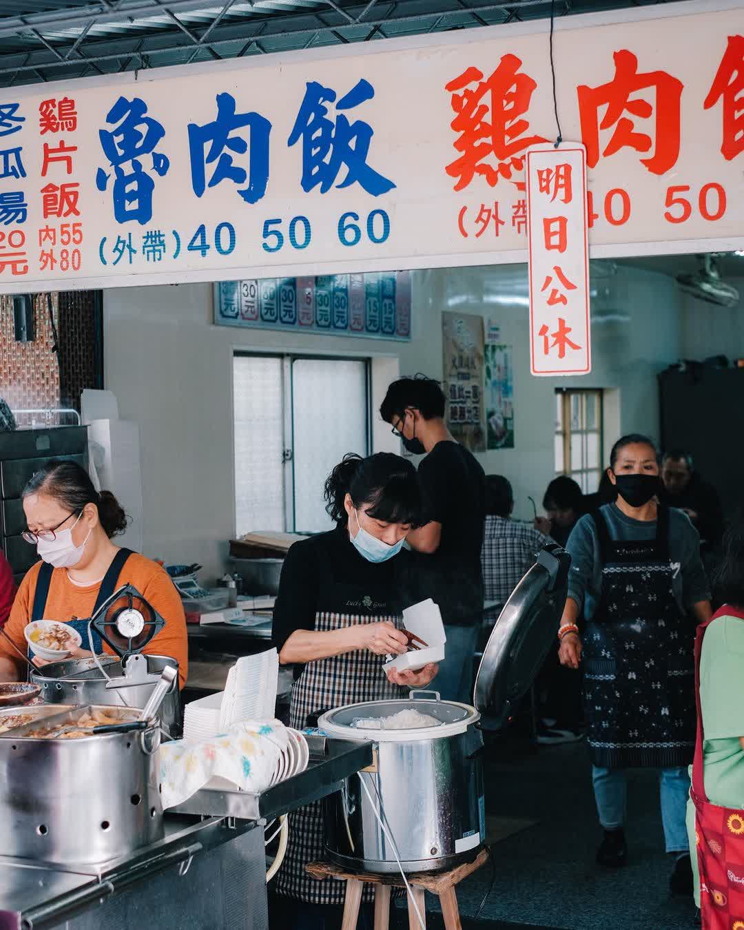 阿溪雞肉飯（12/25正常營業） | 去趣 chicTrip