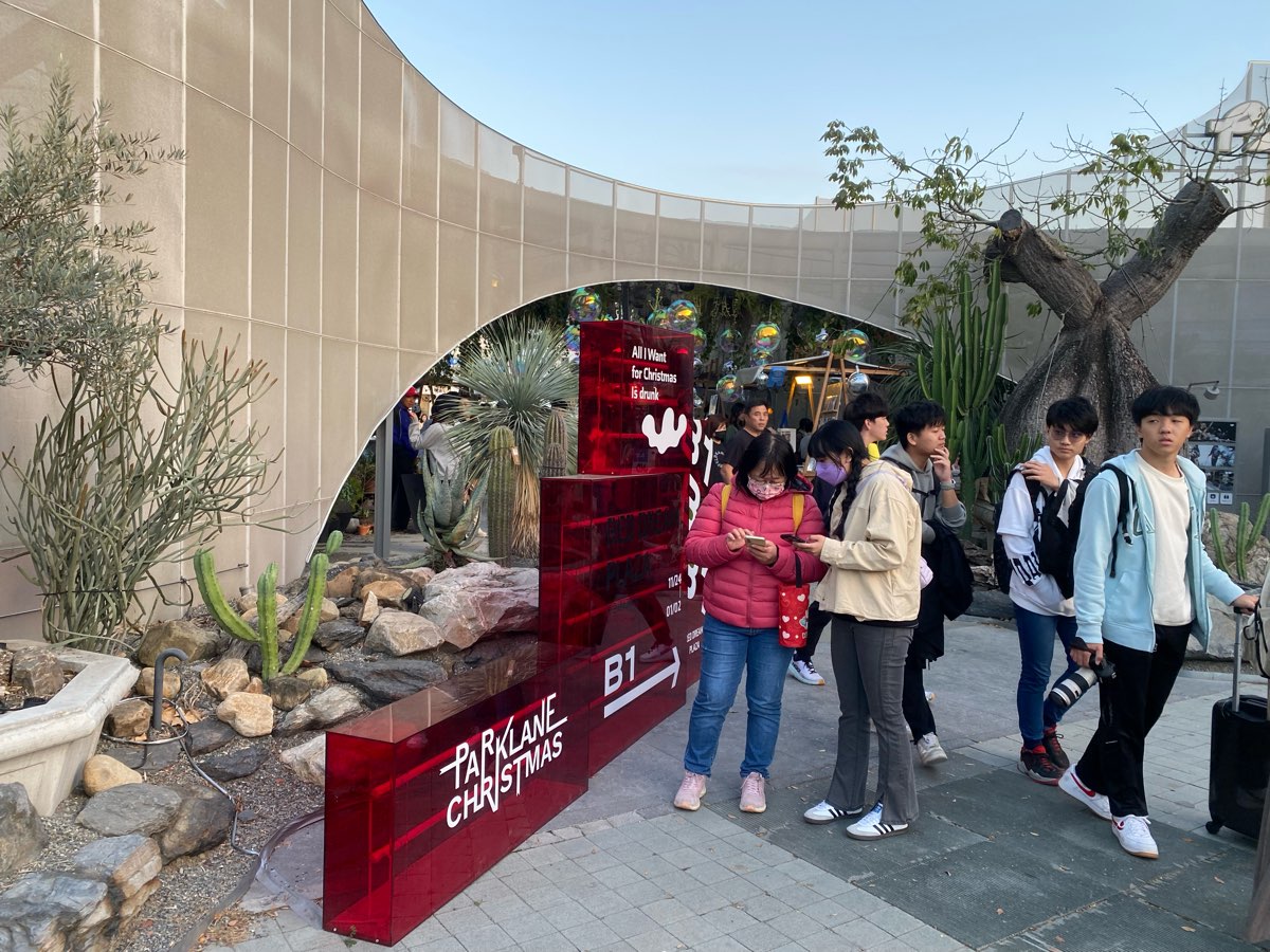 PARK2 草悟廣場 | 去趣 chicTrip