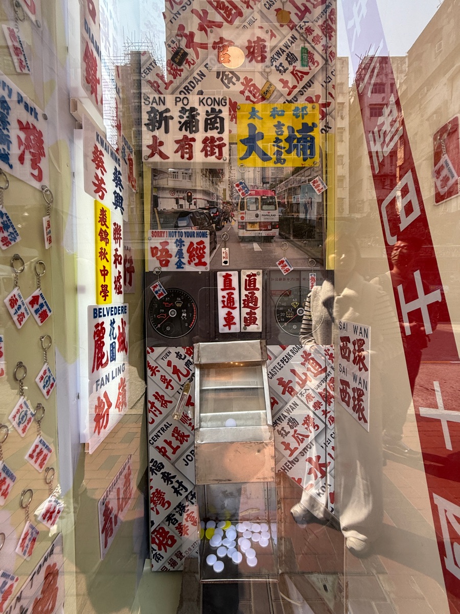 巧佳小巴用品 | 去趣 chicTrip