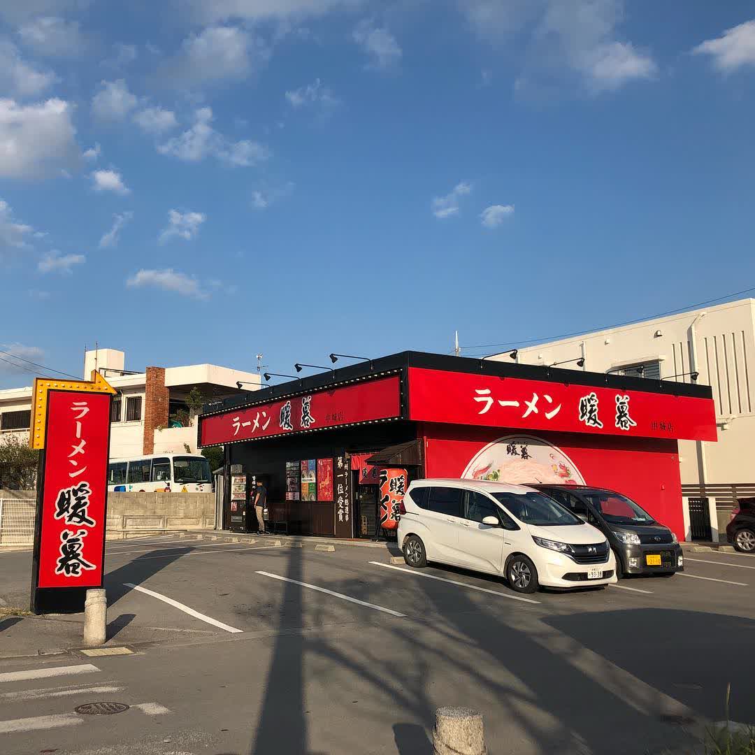 暖暮拉麵 中城店 | 去趣 chicTrip