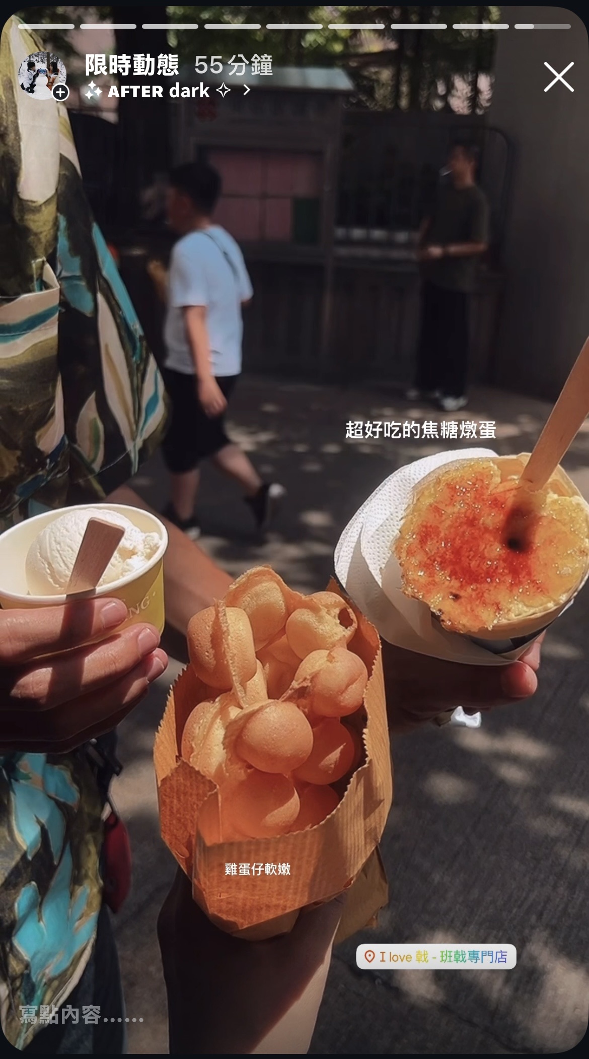 低調高手大街小食 (筲箕灣) | 去趣 chicTrip