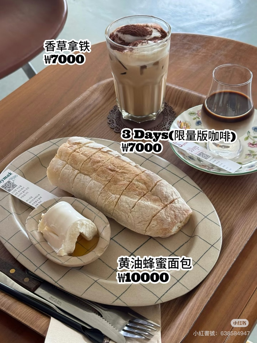 DIART coffee | 去趣 chicTrip