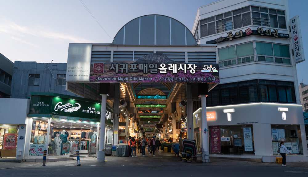 西歸浦每日偶來市場 | 去趣 chicTrip