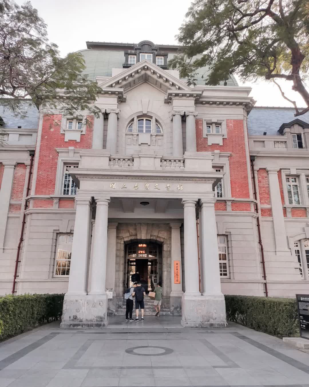 國立臺灣文學館 | 去趣 chicTrip