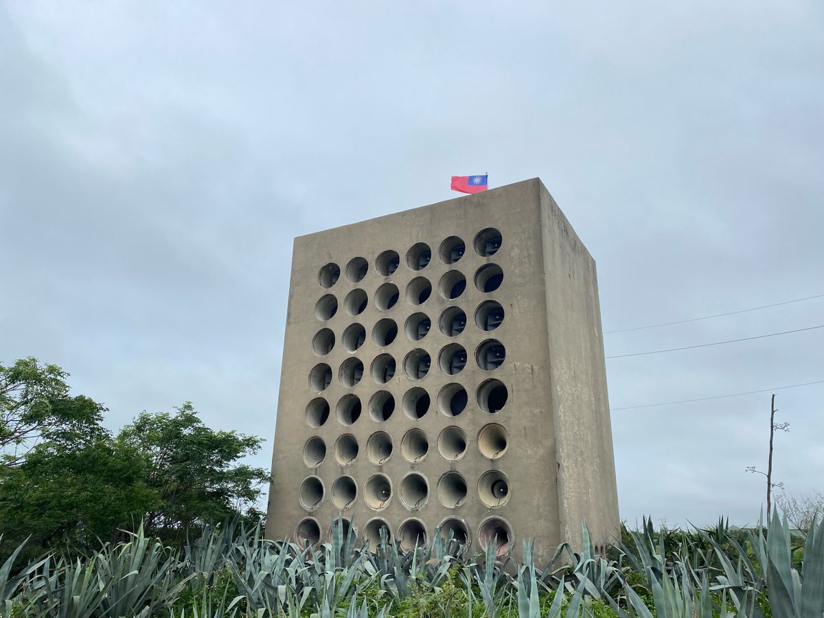 北山播音牆 | 去趣 chicTrip