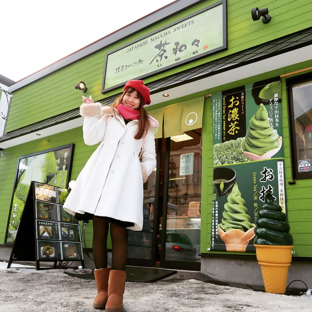 茶和和 小樽店 | 去趣 chicTrip