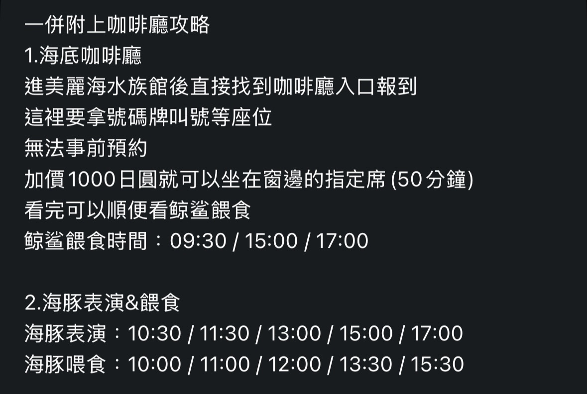 沖繩美麗海水族館 | 去趣 chicTrip