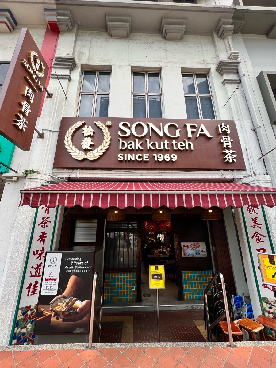 Song Fa Bak Kut Teh 11 New Bridge Road 松發肉骨茶 11新桥路 | 去趣 chicTrip