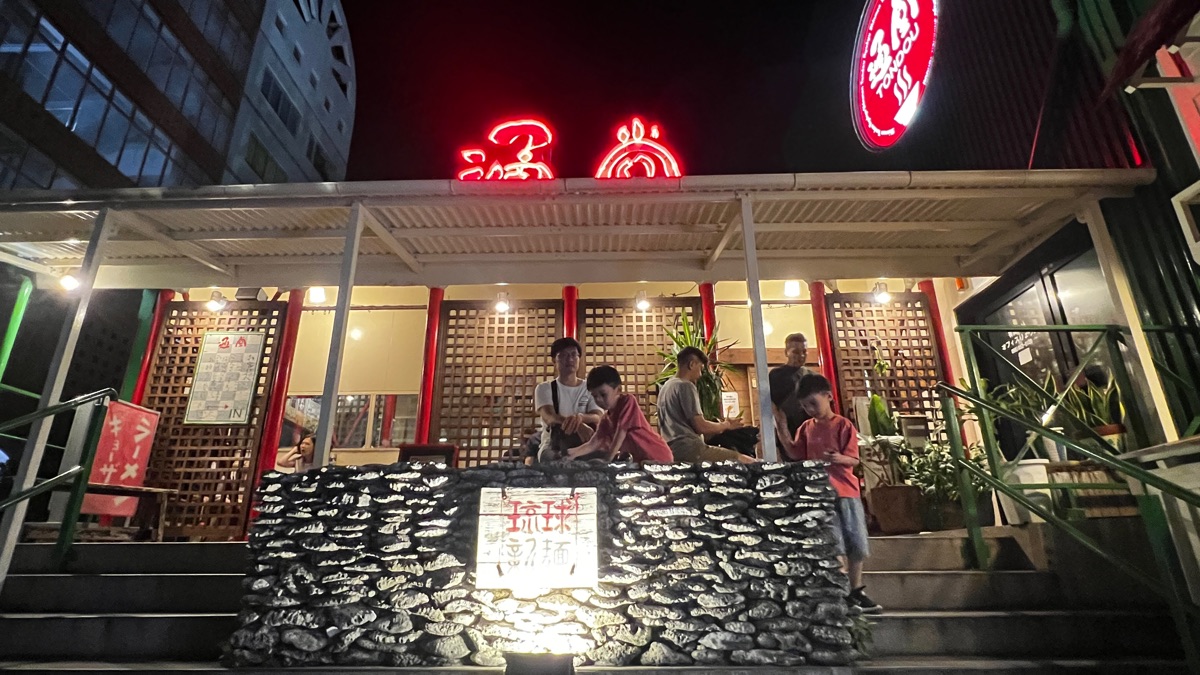 琉球新麵 通堂 小祿本店 | 去趣 chicTrip