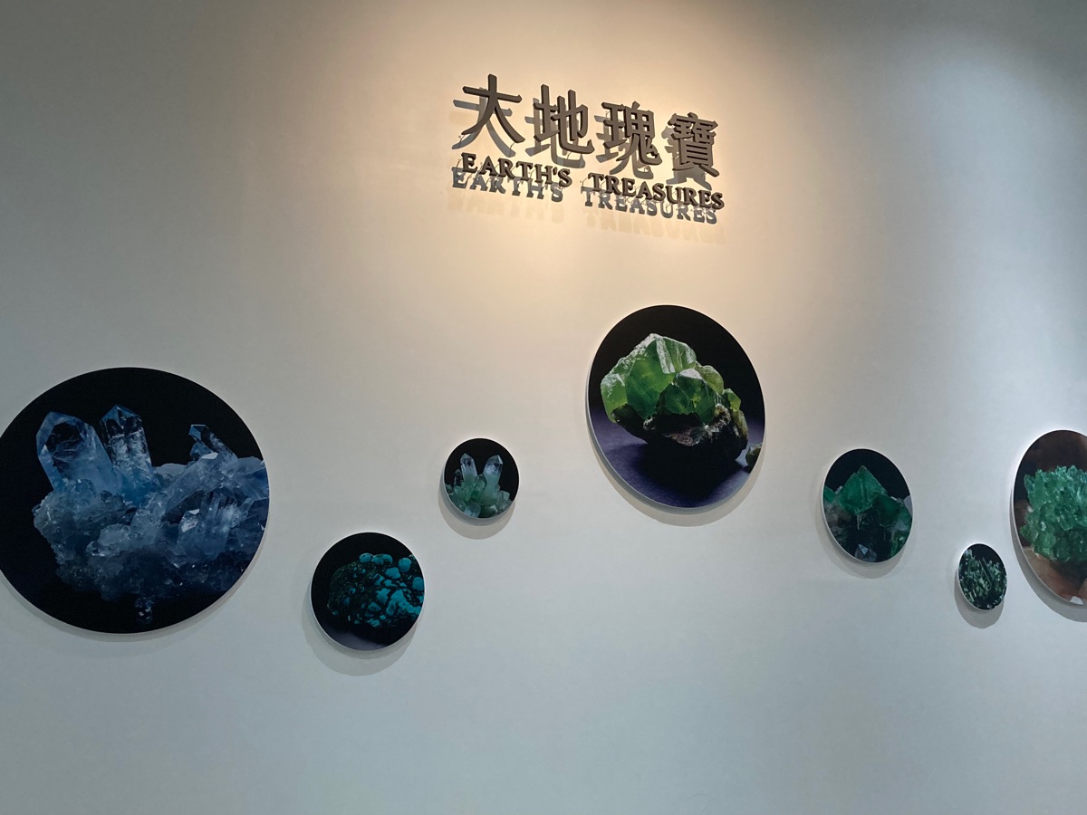 國立自然科學博物館 | 去趣 chicTrip