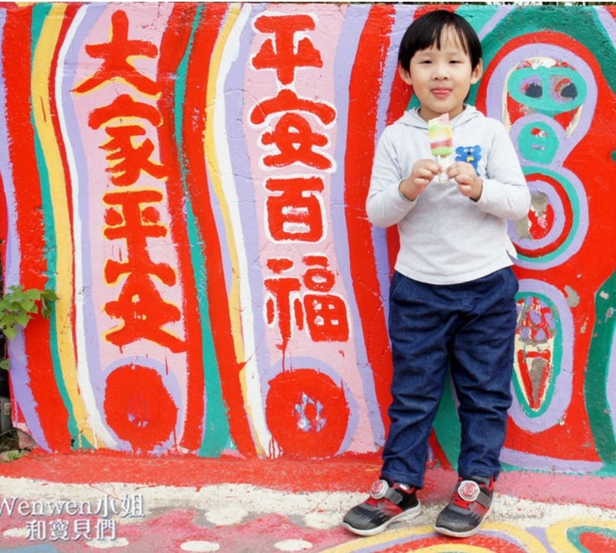 彩虹眷村 | 去趣 chicTrip