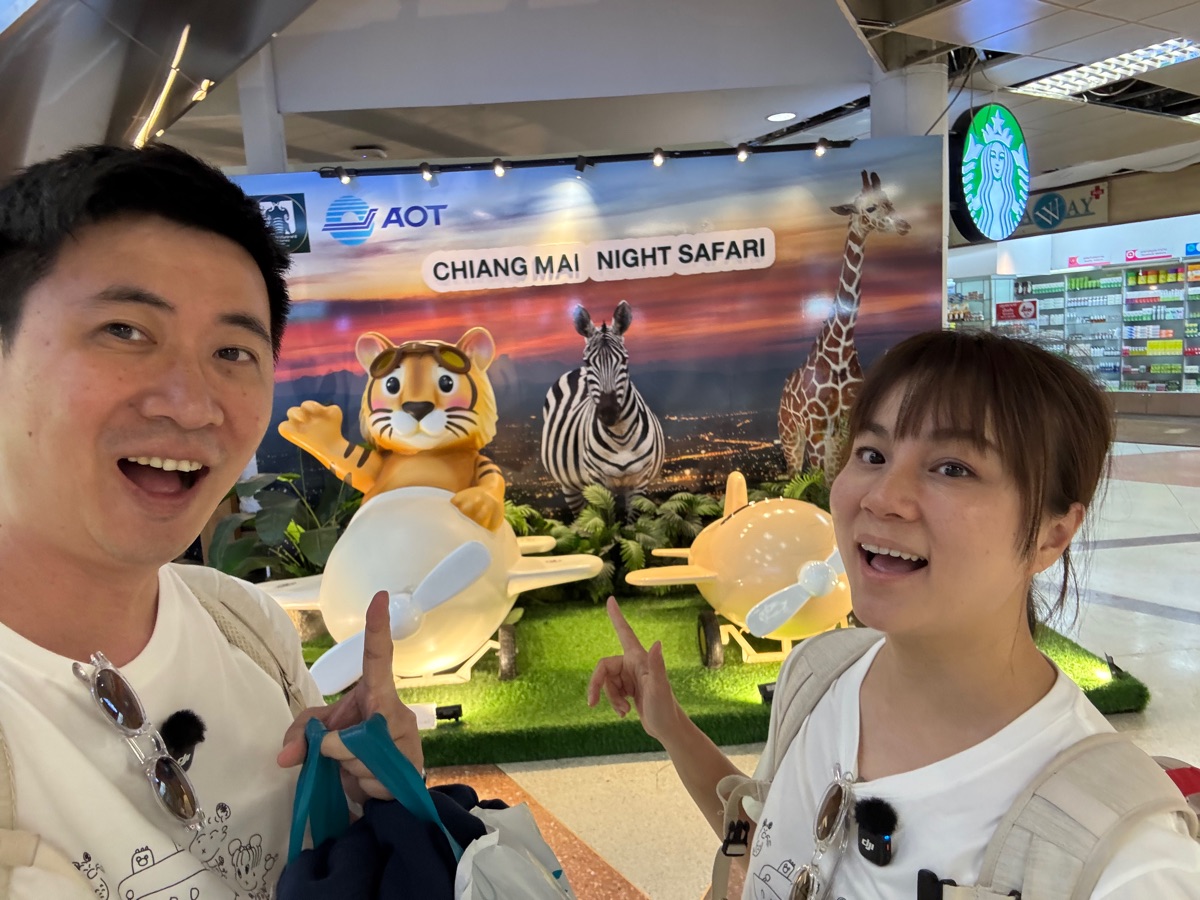 清邁國際機場 | 去趣 chicTrip