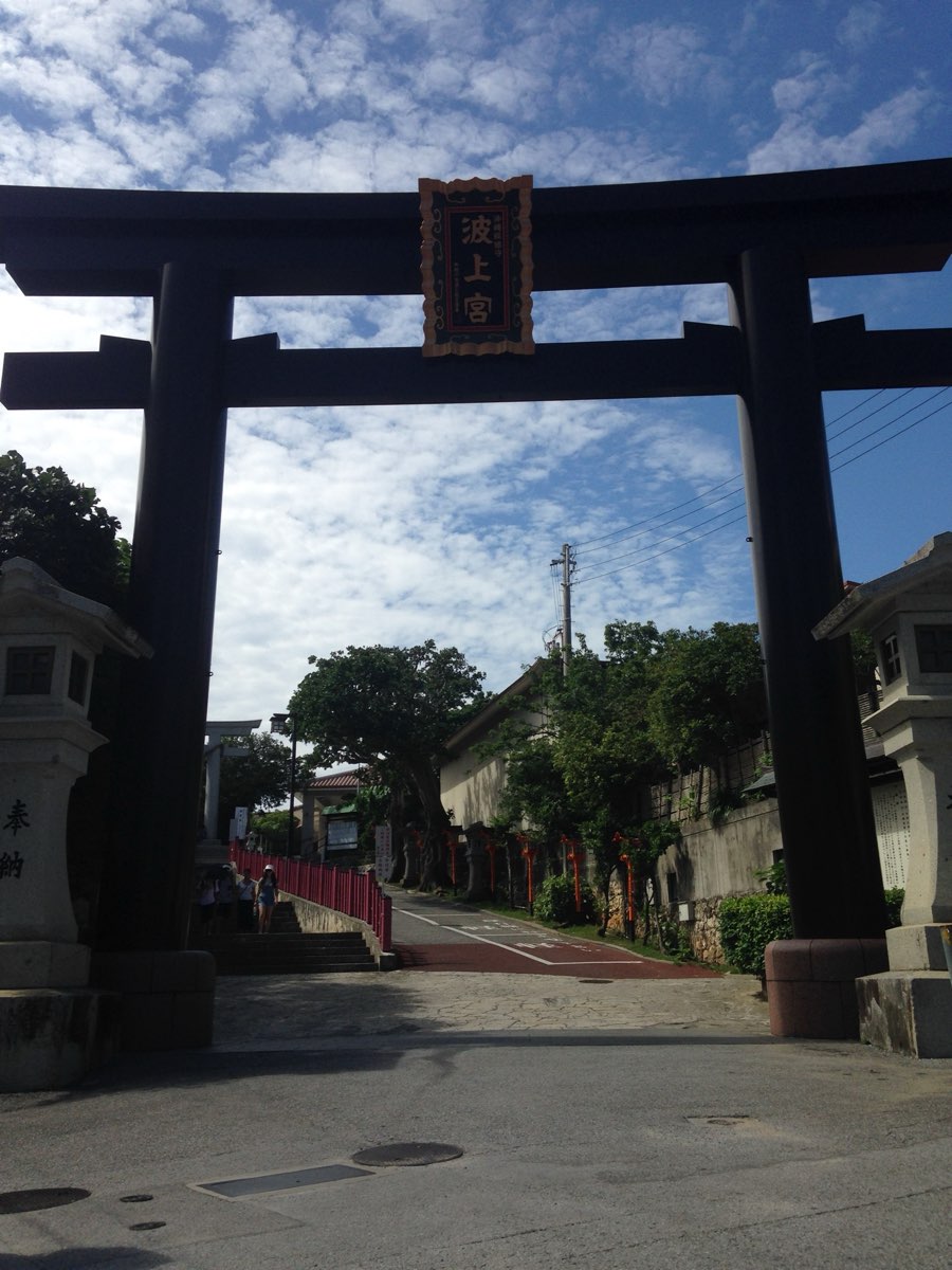 波上宮 | 去趣 chicTrip