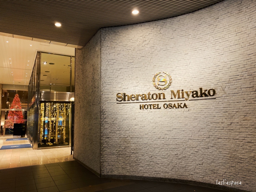 大阪喜來登都酒店 | 去趣 chicTrip