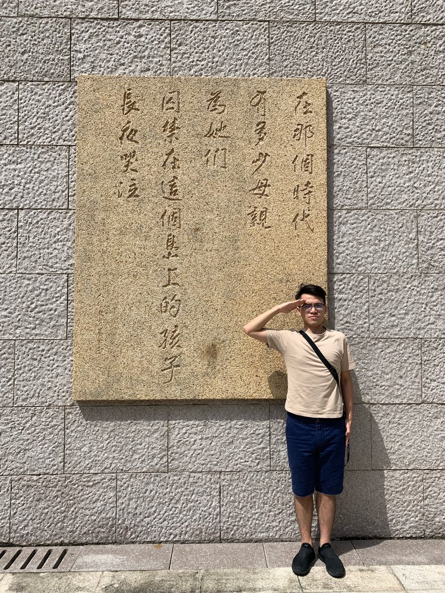 白色恐怖綠島紀念公園 | 去趣 chicTrip