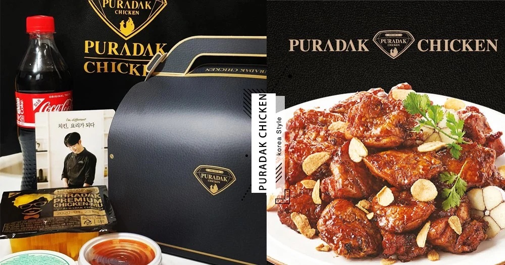 Puradak Chicken | 去趣 chicTrip