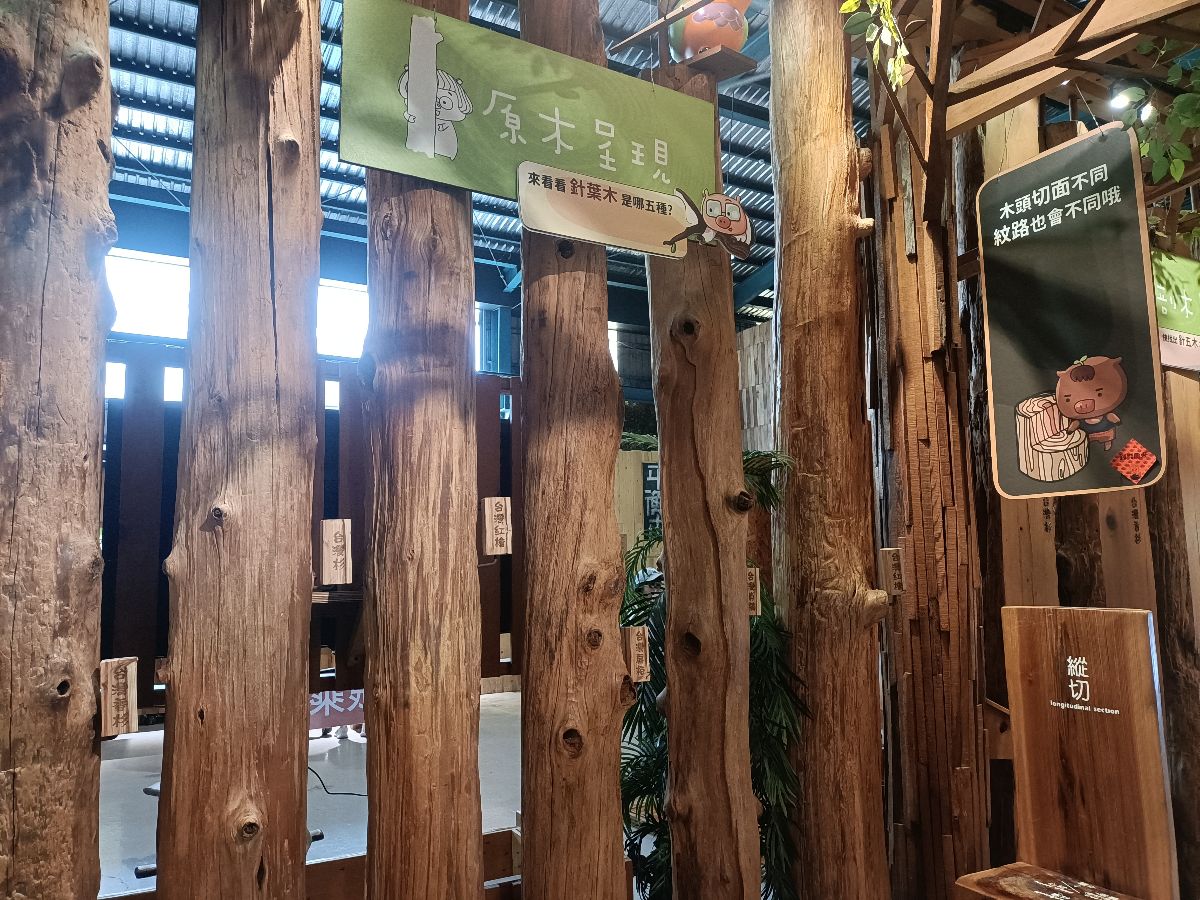 愛木村地方文化館 | 去趣 chicTrip