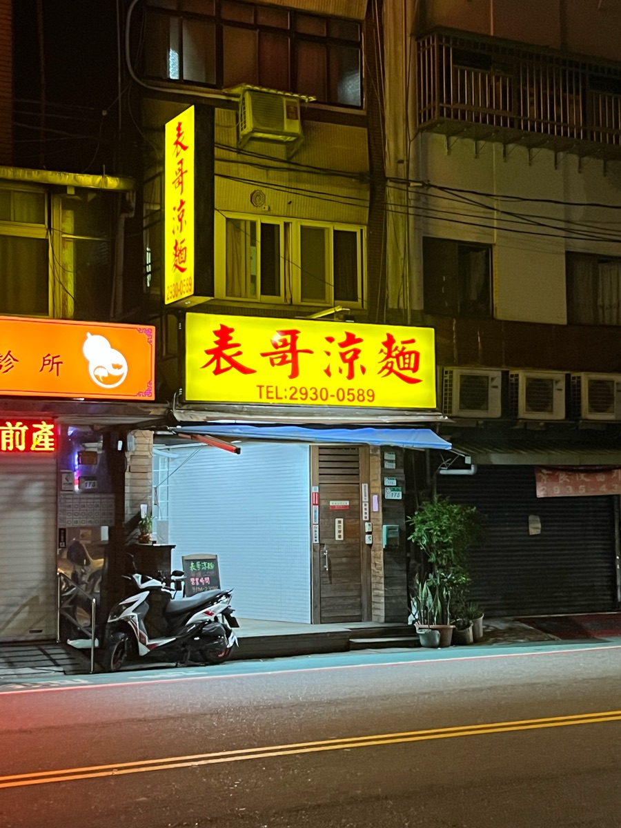 景美夜市 | 去趣 chicTrip
