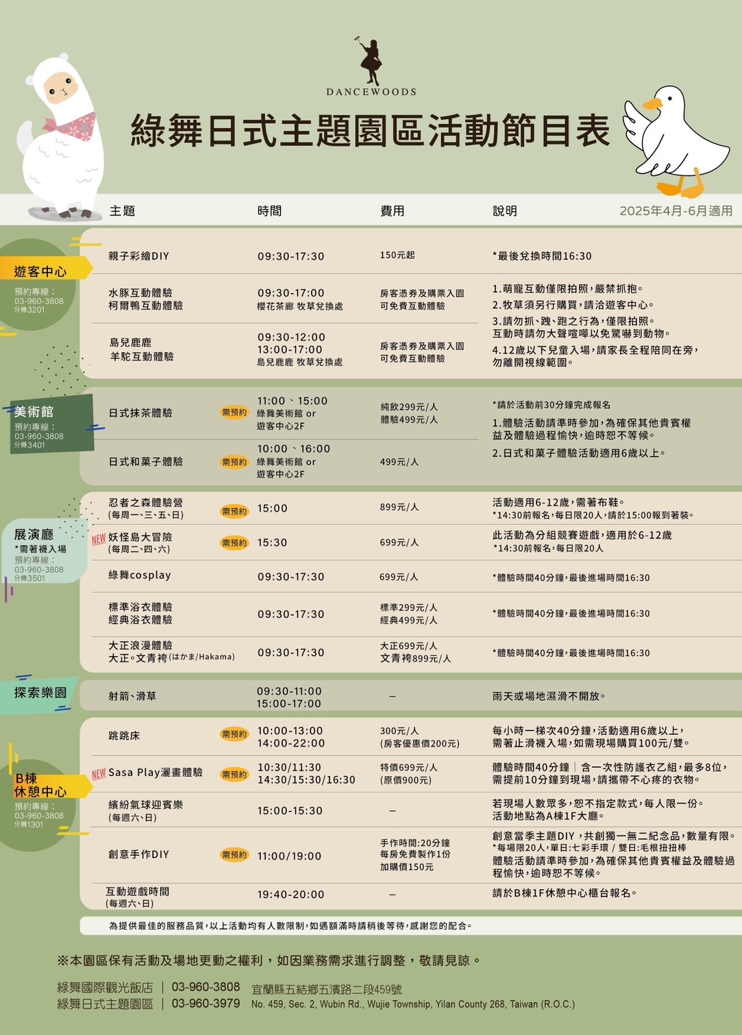 綠舞國際觀光飯店 | 去趣 chicTrip