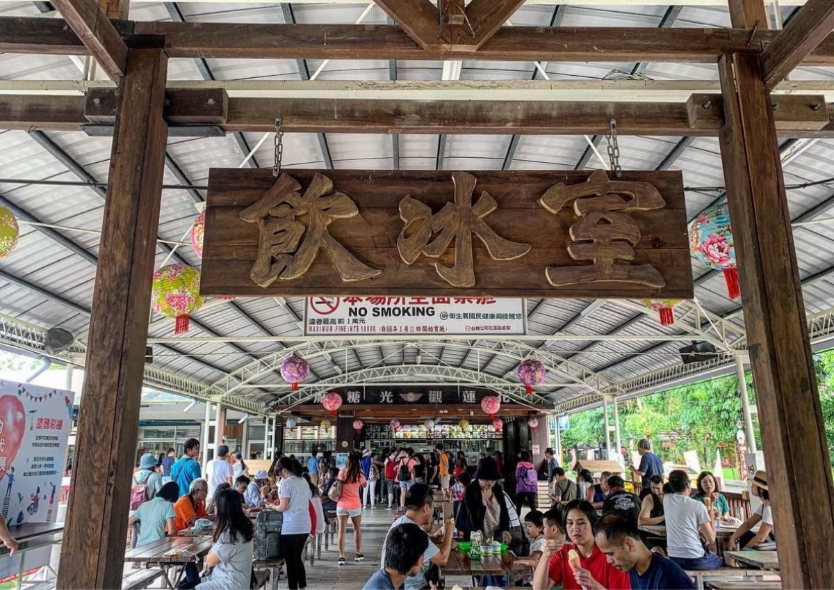 花蓮觀光糖廠 | 去趣 chicTrip